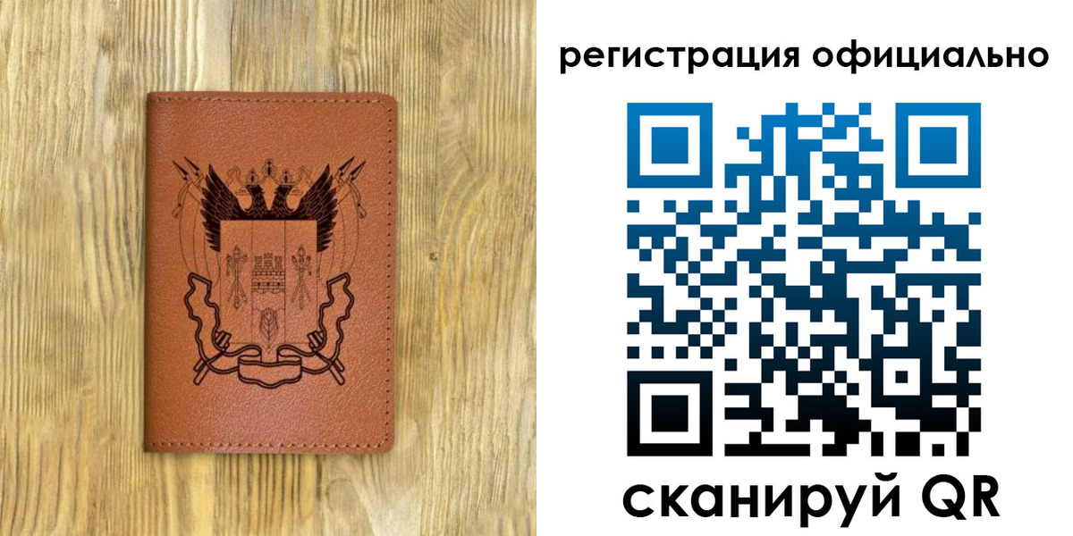 прописка 2025 в Альметьевске