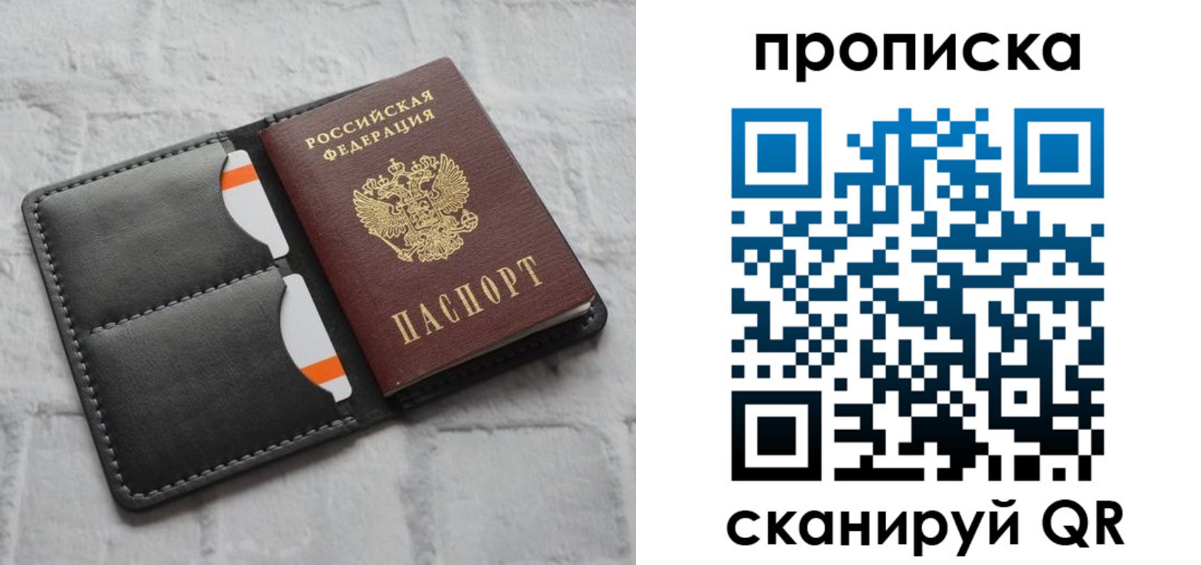 временная регистрация поиск в Альметьевске