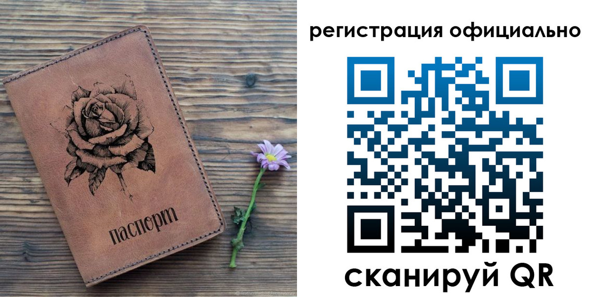 прописка ребенка в Альметьевске