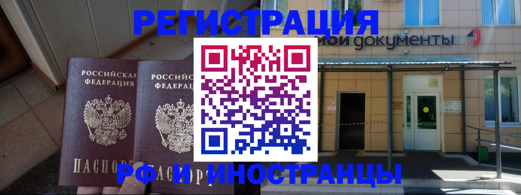 временная регистрация адрес в Альметьевске