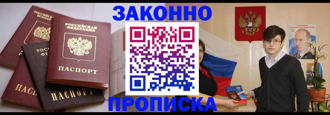 временная регистрация в квартире в Альметьевске