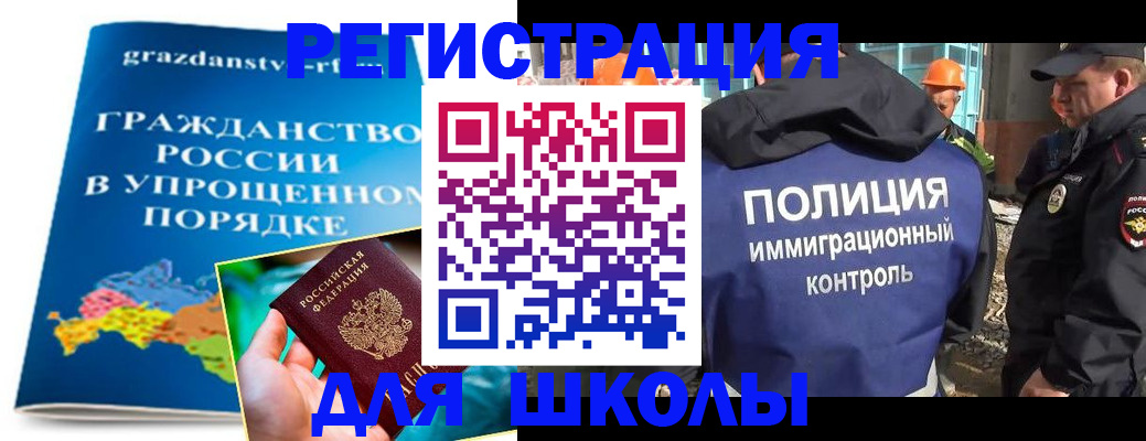 временная регистрация в квартире в Альметьевске