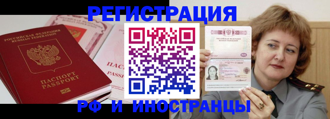 временная регистрация поиск в Альметьевске