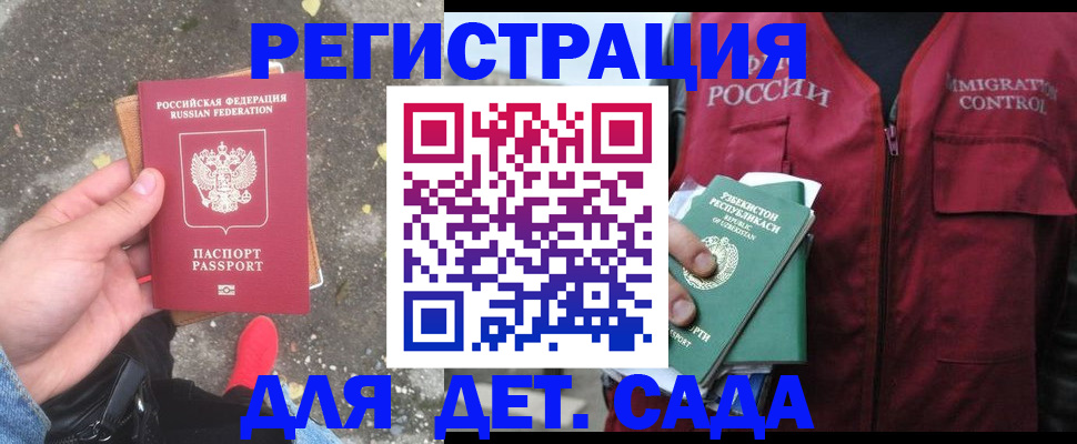временная регистрация для школы в Альметьевске