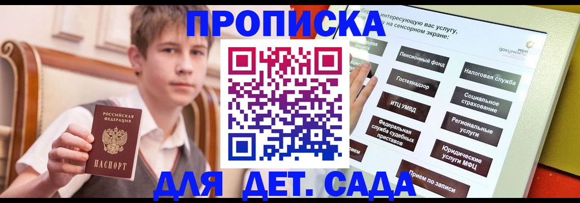 прописка поиск в Альметьевске